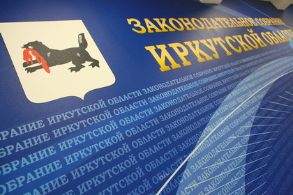 Опыт Приангарья по реализации «Народных инициатив» заинтересовал сибирские регионы